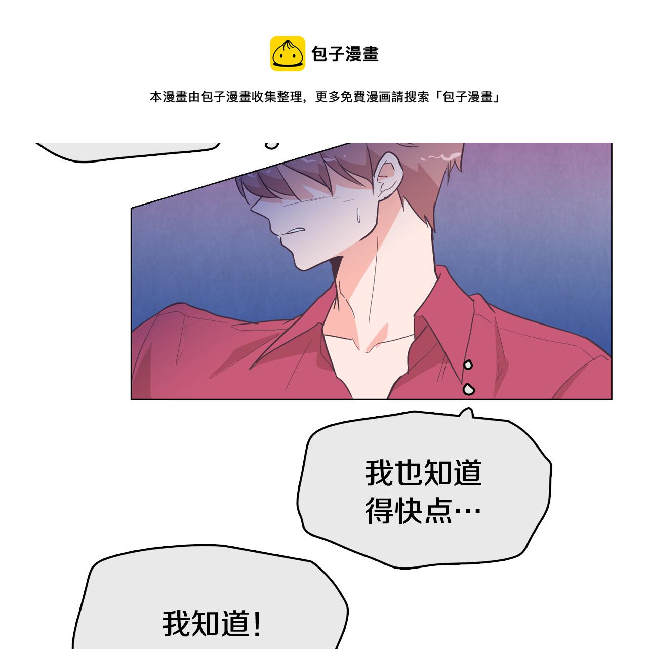 《今日男神死翘翘》第26话 神秘的哥哥 第45页