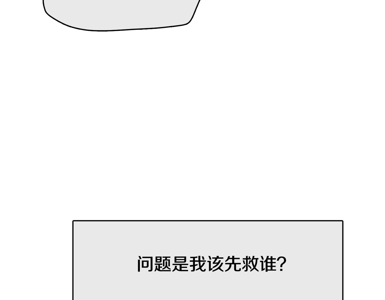 《今日男神死翘翘》第26话 神秘的哥哥 第46页