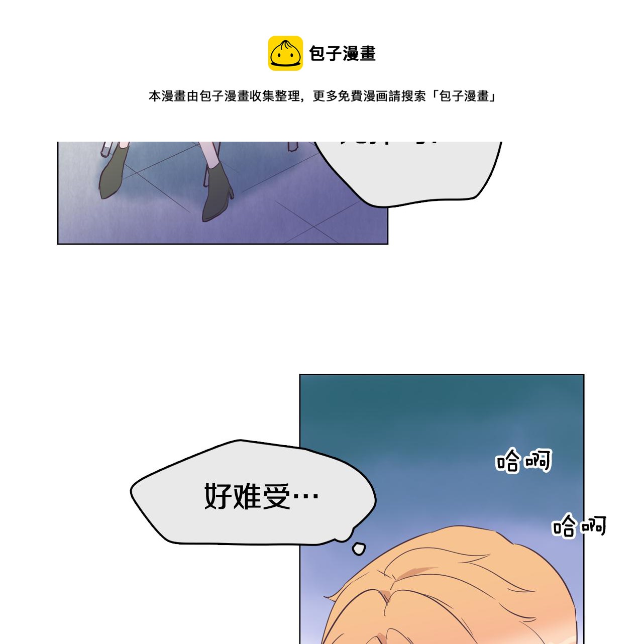 《今日男神死翘翘》第26话 神秘的哥哥 第49页