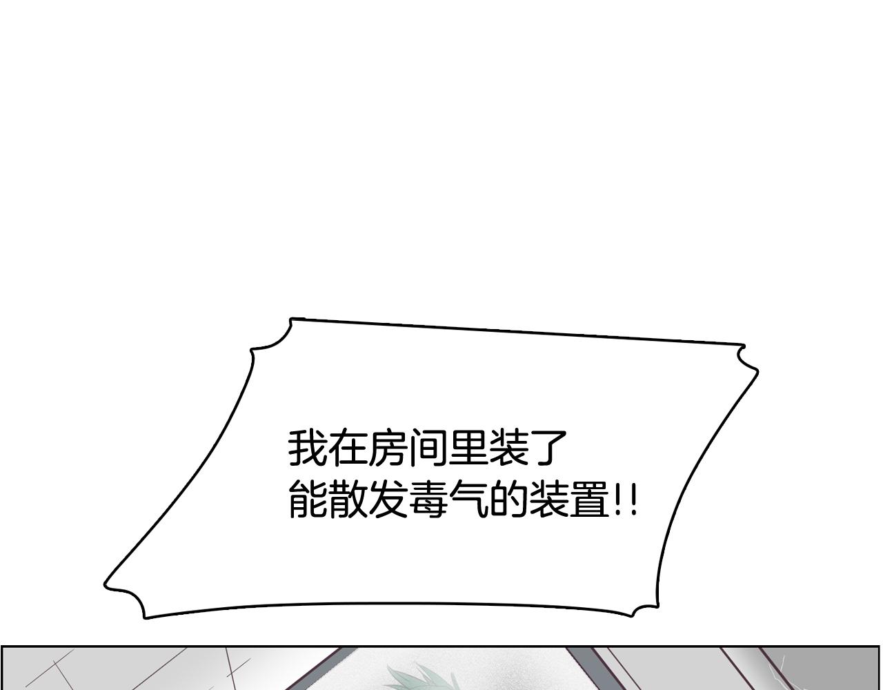 《今日男神死翘翘》第26话 神秘的哥哥 第4页