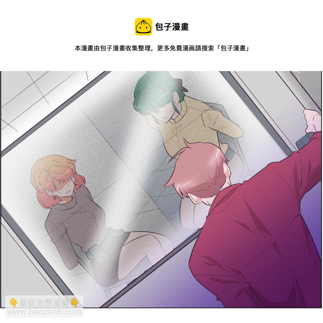 《今日男神死翘翘》第26话 神秘的哥哥 第5页