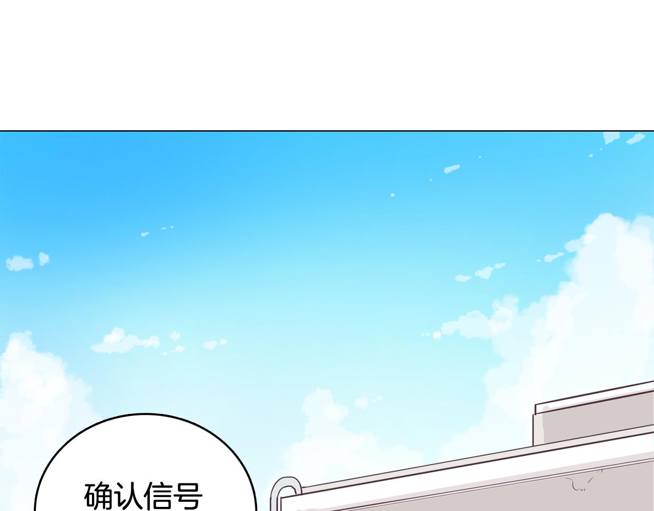 《今日男神死翘翘》第24话 将计就计 第15页
