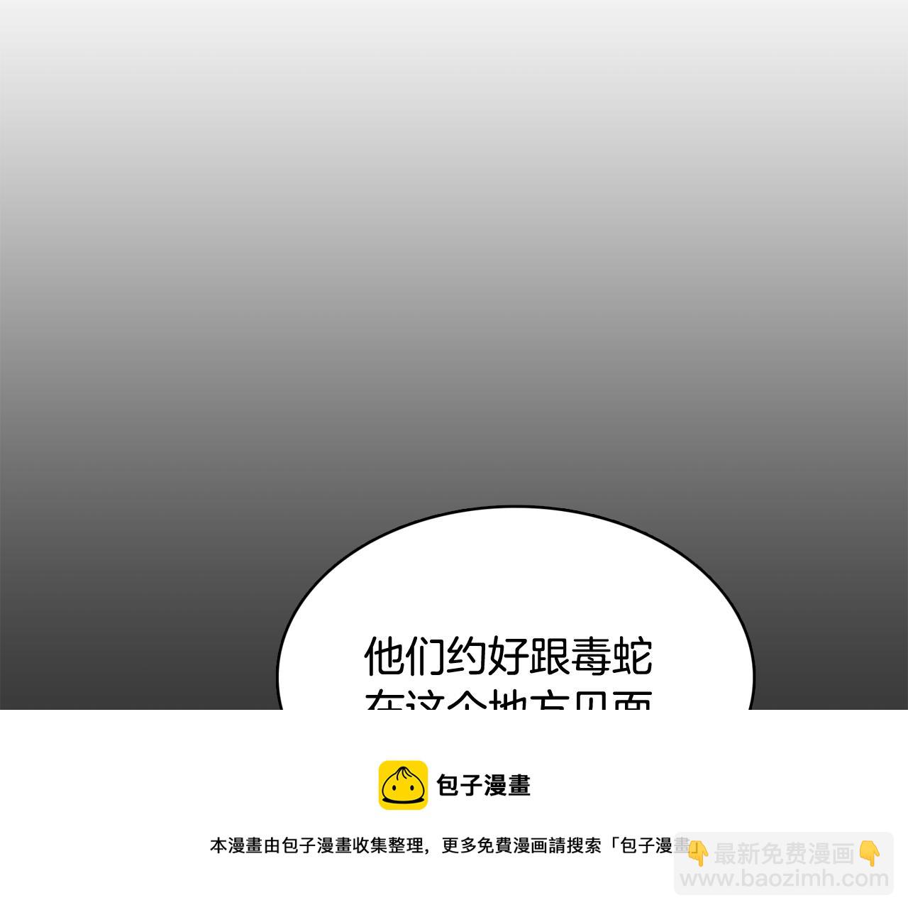 《今日男神死翘翘》第24话 将计就计 第25页