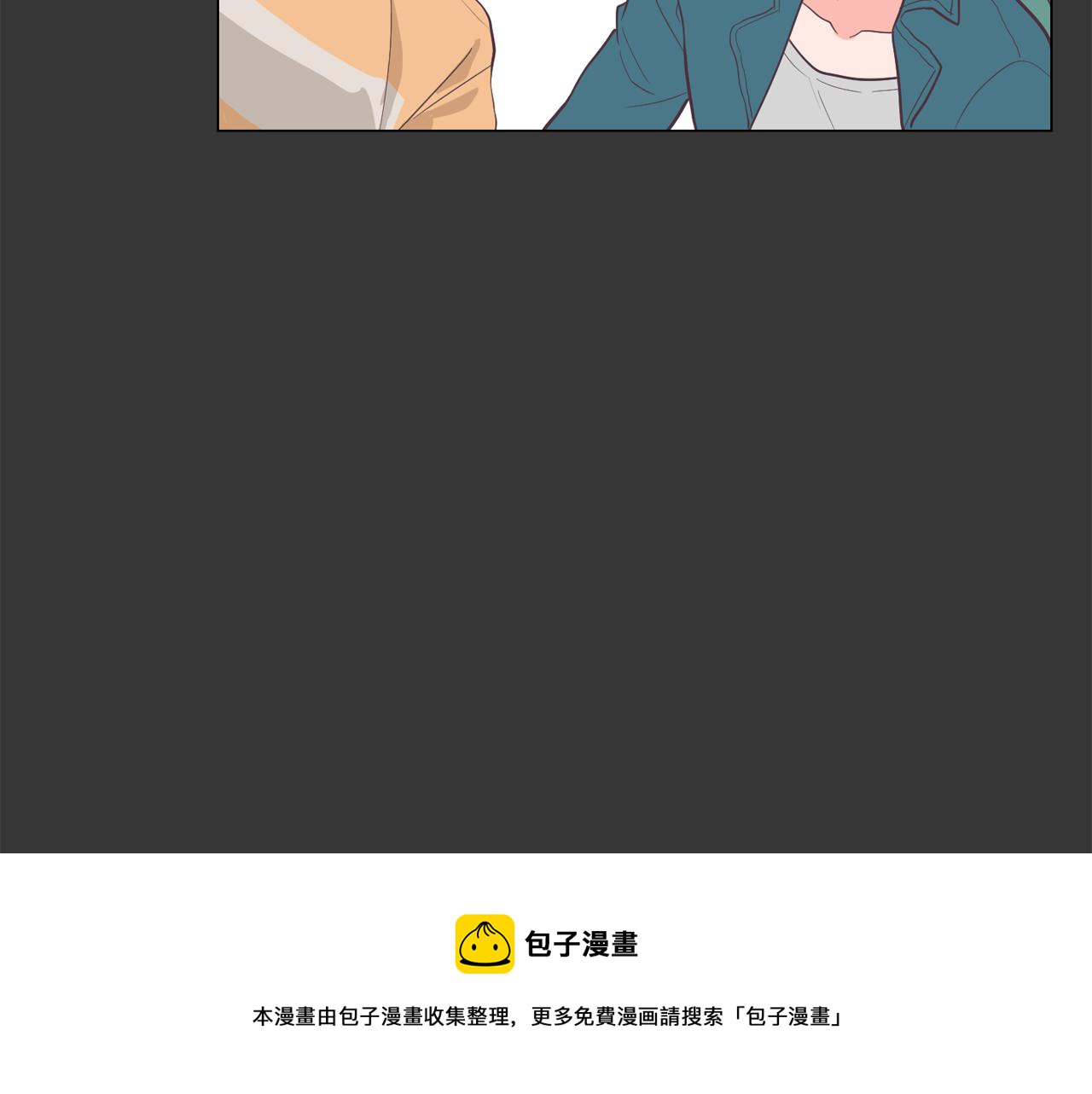 《今日男神死翘翘》第24话 将计就计 第29页