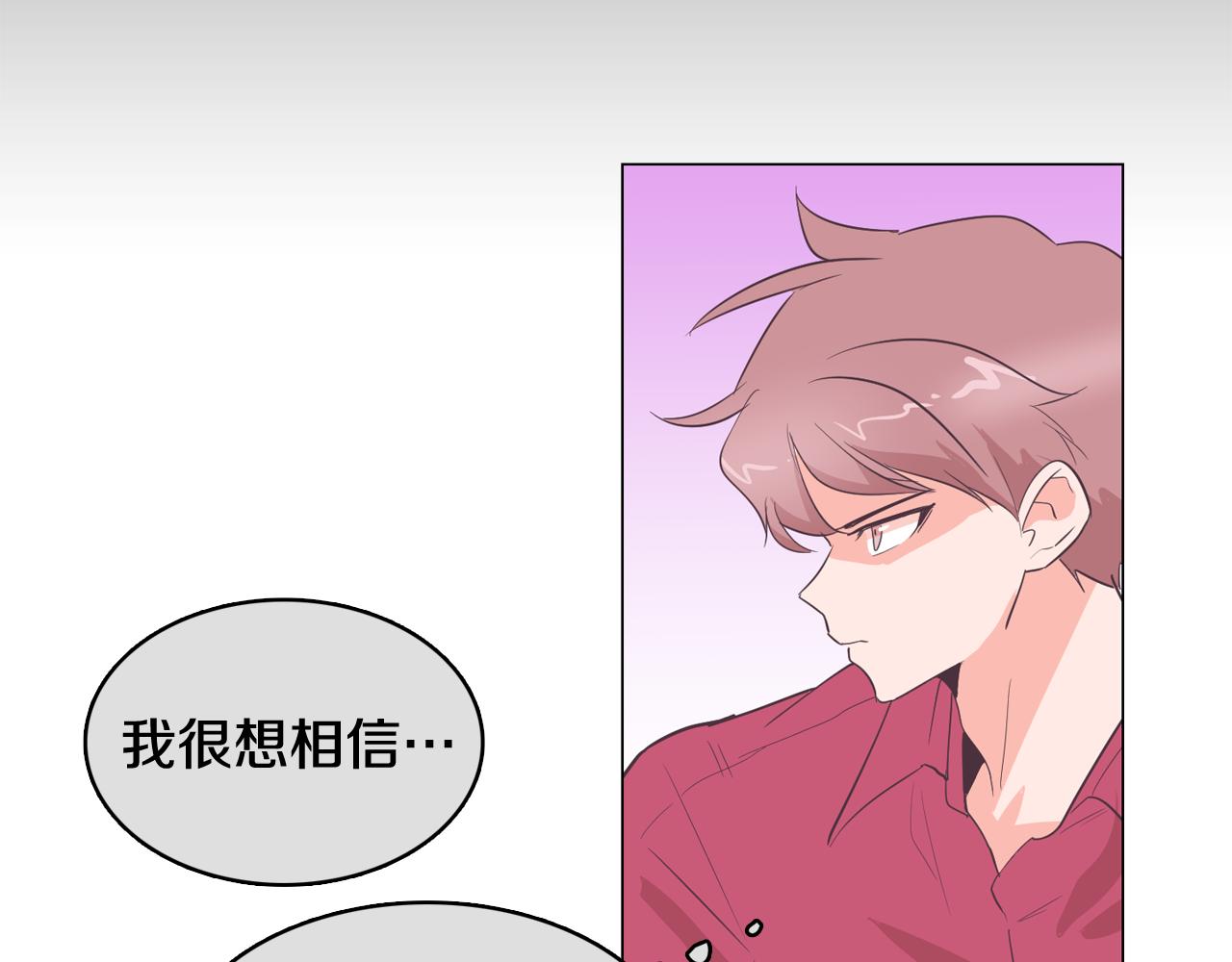 《今日男神死翘翘》第24话 将计就计 第42页