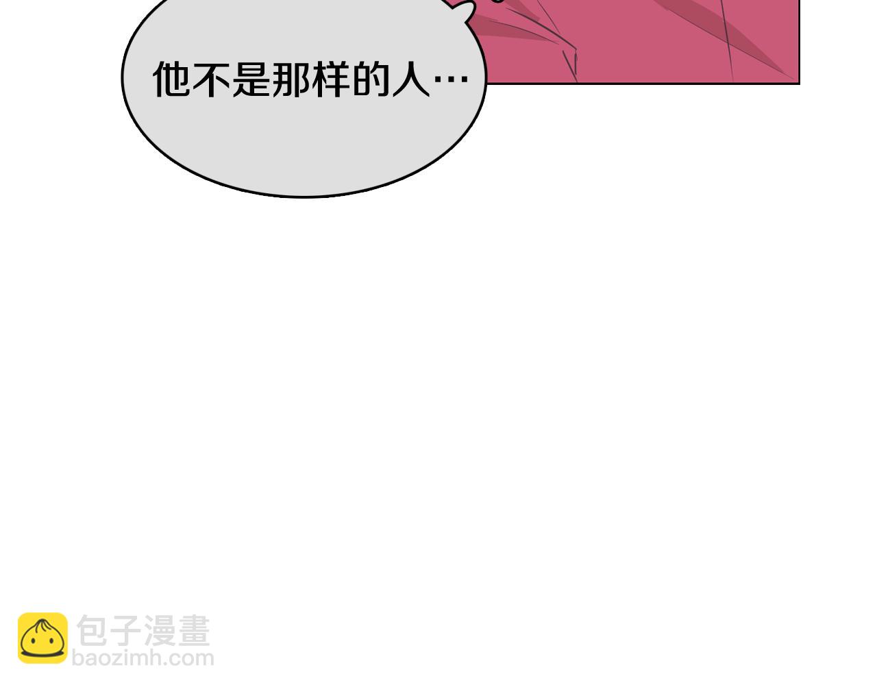 《今日男神死翘翘》第24话 将计就计 第43页