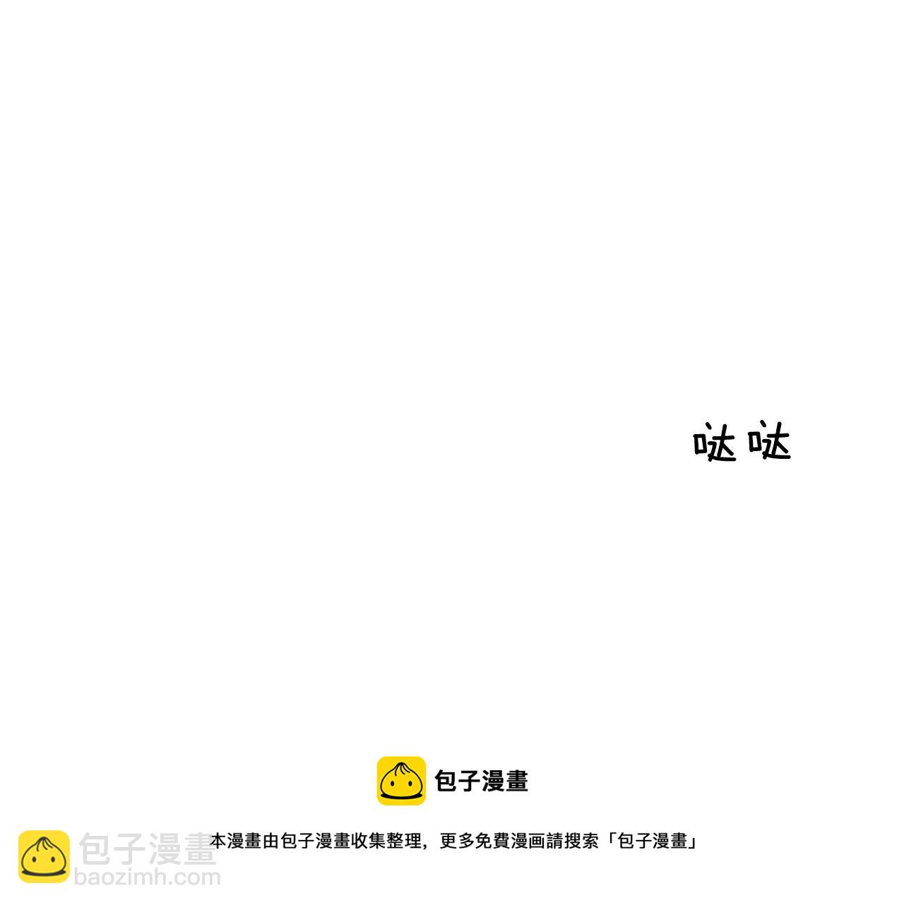 《今日男神死翘翘》第24话 将计就计 第45页