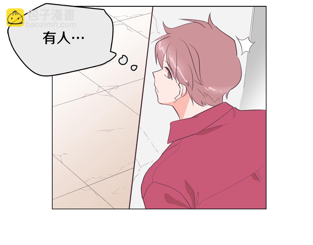 《今日男神死翘翘》第24话 将计就计 第46页