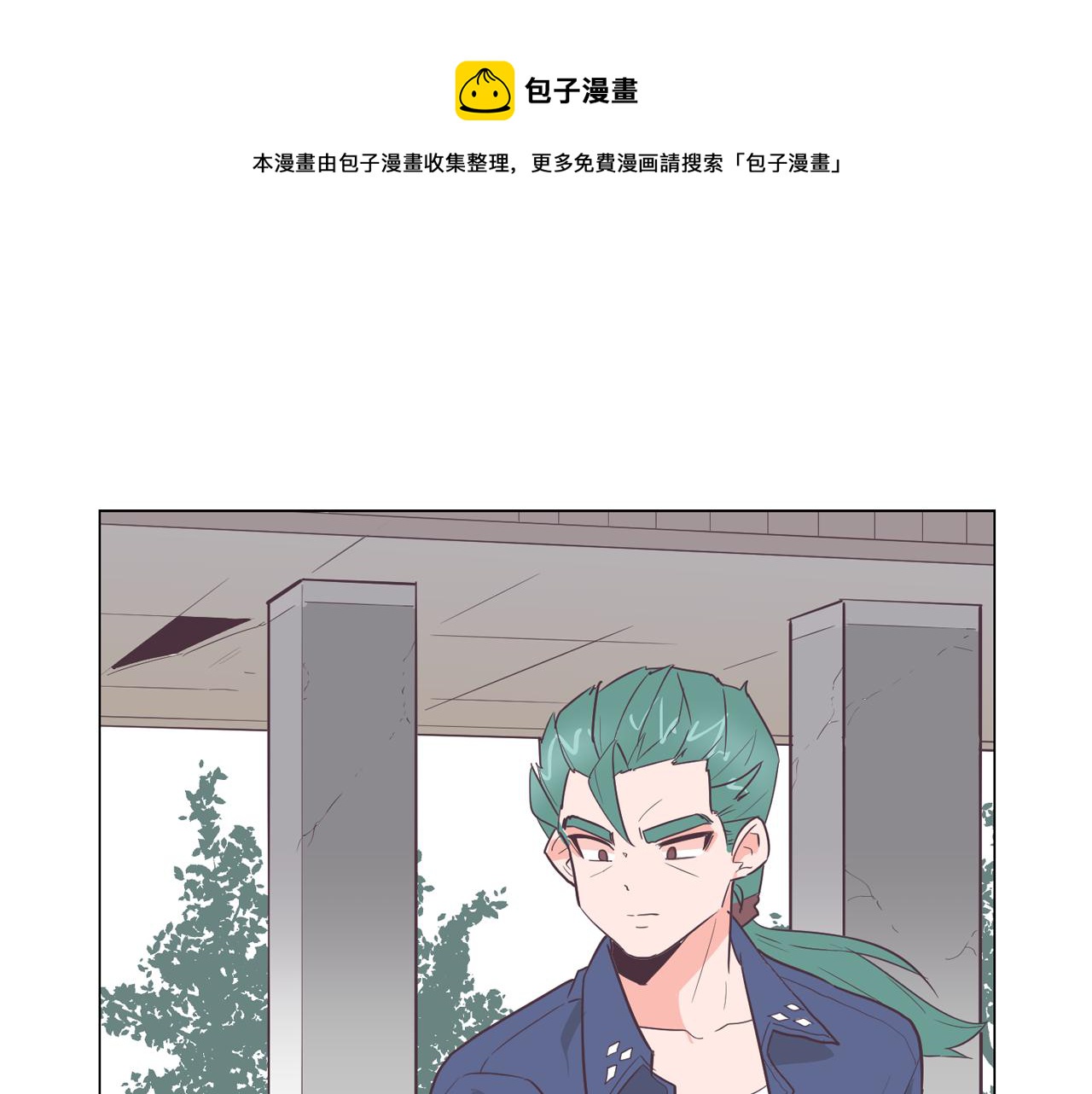 《今日男神死翘翘》第25话 因你而死 第1页