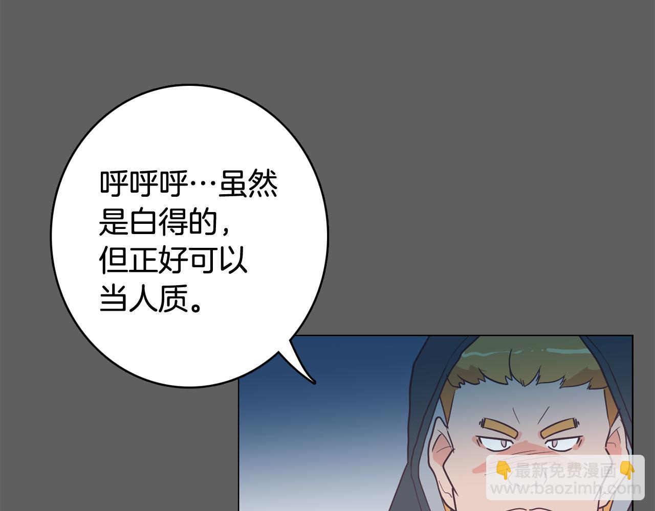 《今日男神死翘翘》第25话 因你而死 第22页