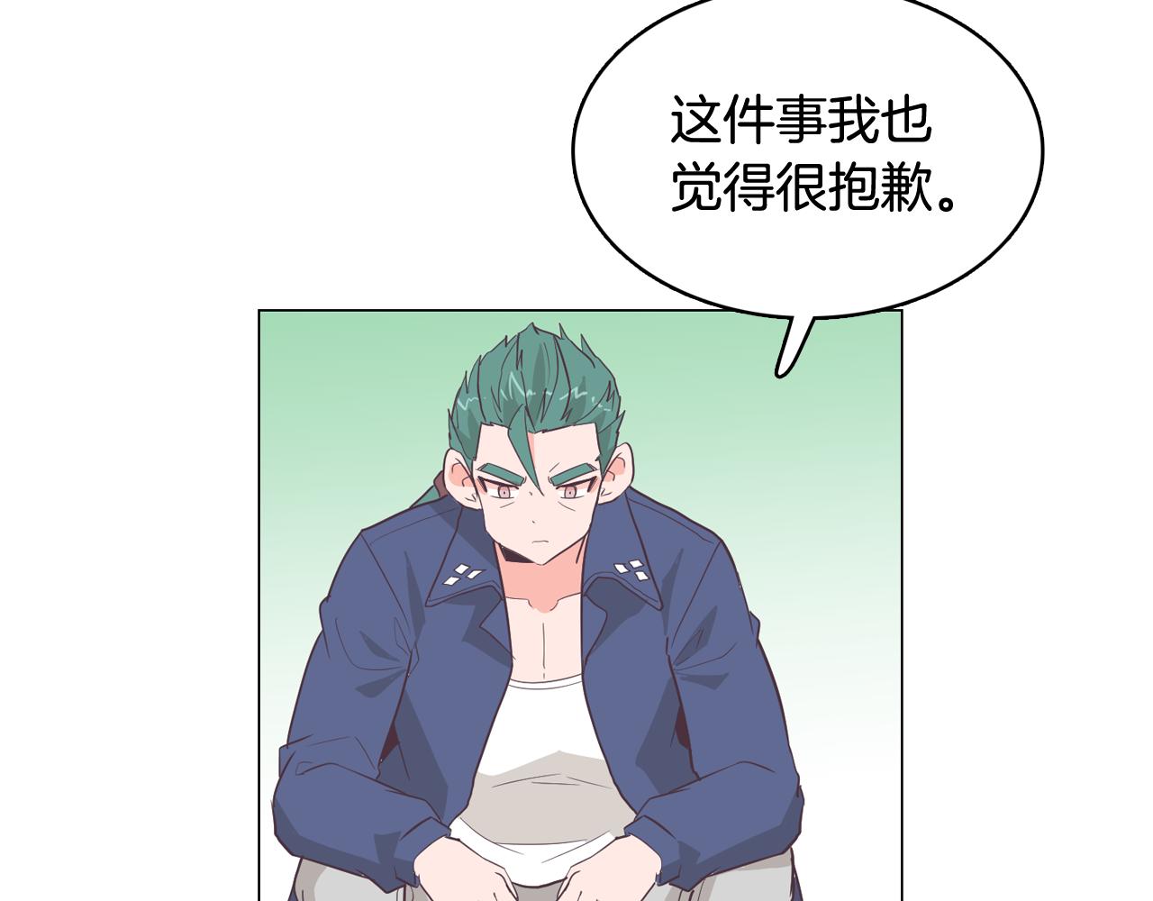 《今日男神死翘翘》第25话 因你而死 第31页