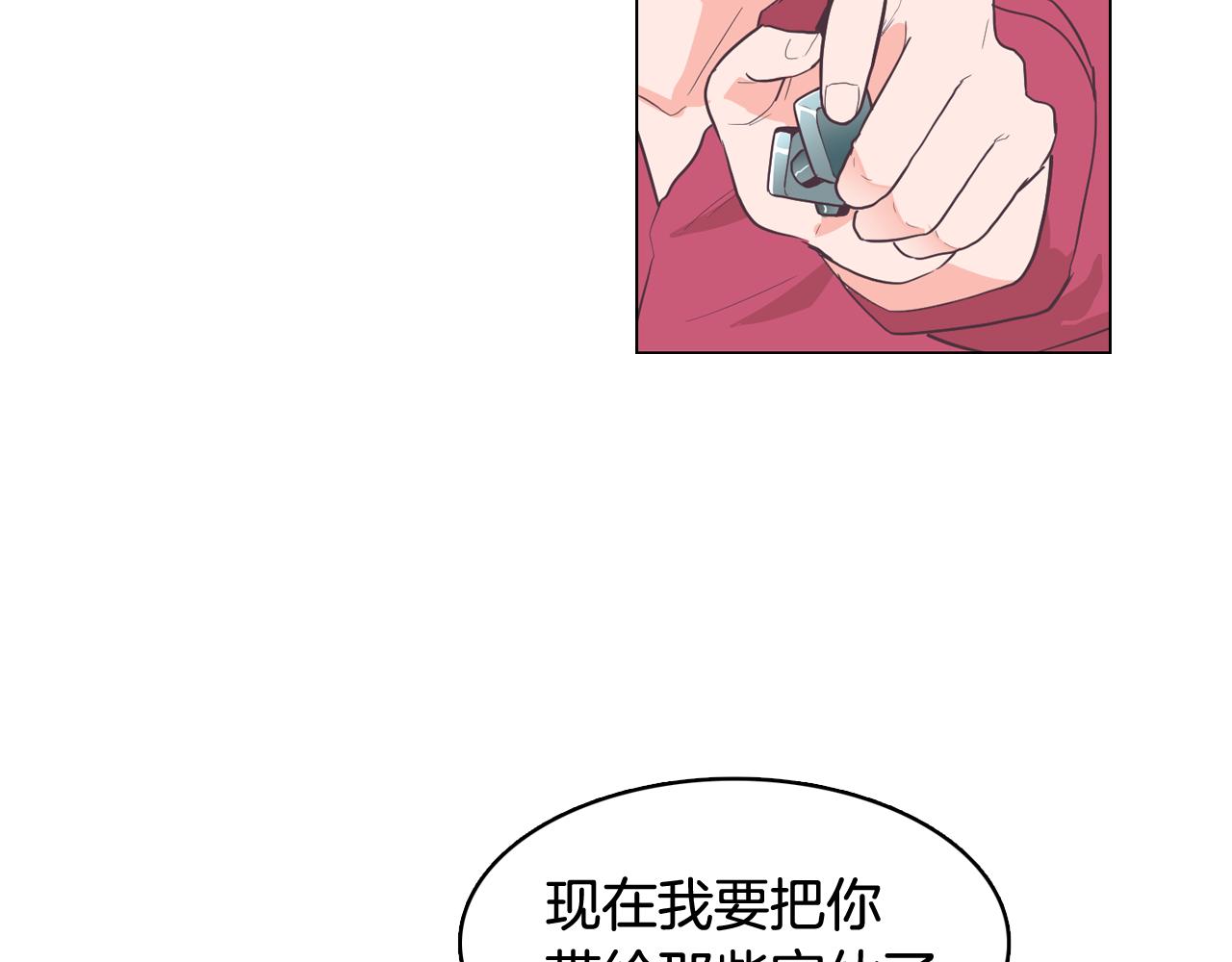 《今日男神死翘翘》第25话 因你而死 第35页