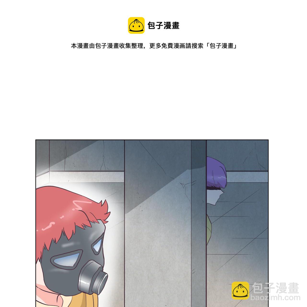 《今日男神死翘翘》第25话 因你而死 第45页