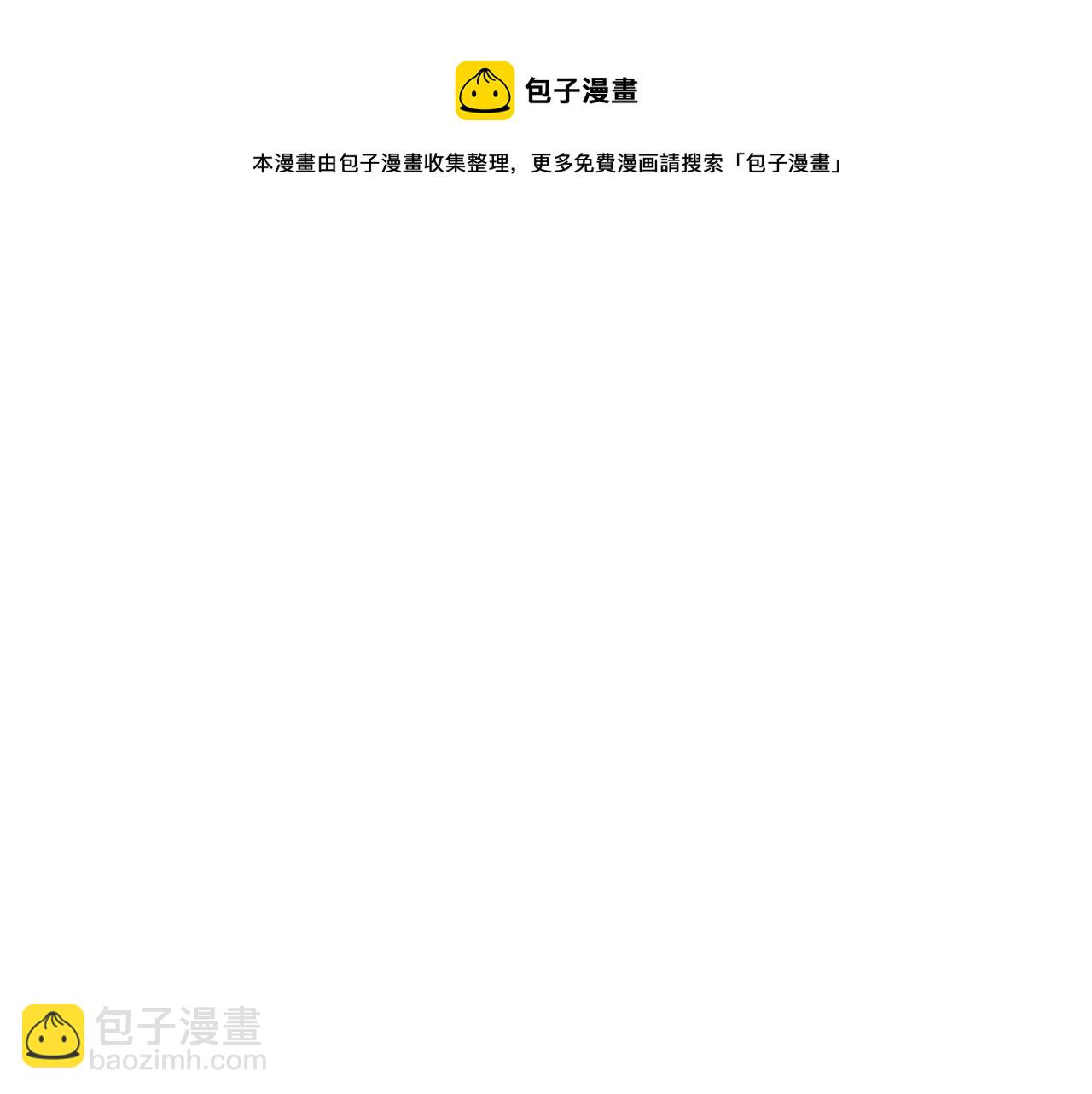 《今日男神死翘翘》第25话 因你而死 第49页