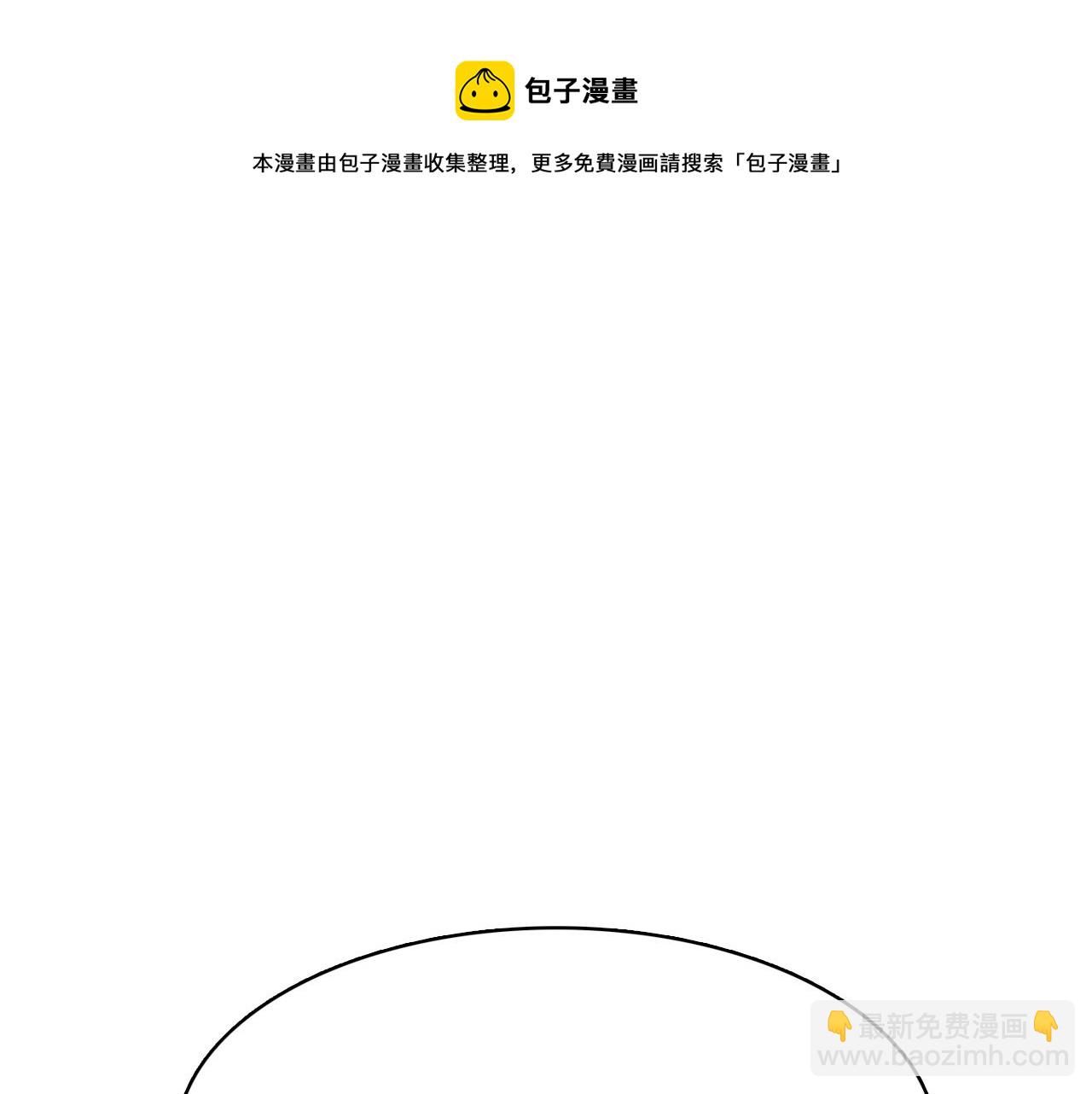 《今日男神死翘翘》第23话 最擅长的事 第17页