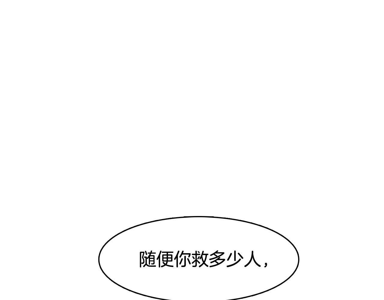《今日男神死翘翘》第23话 最擅长的事 第22页