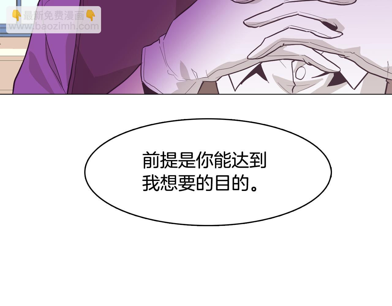 《今日男神死翘翘》第23话 最擅长的事 第24页