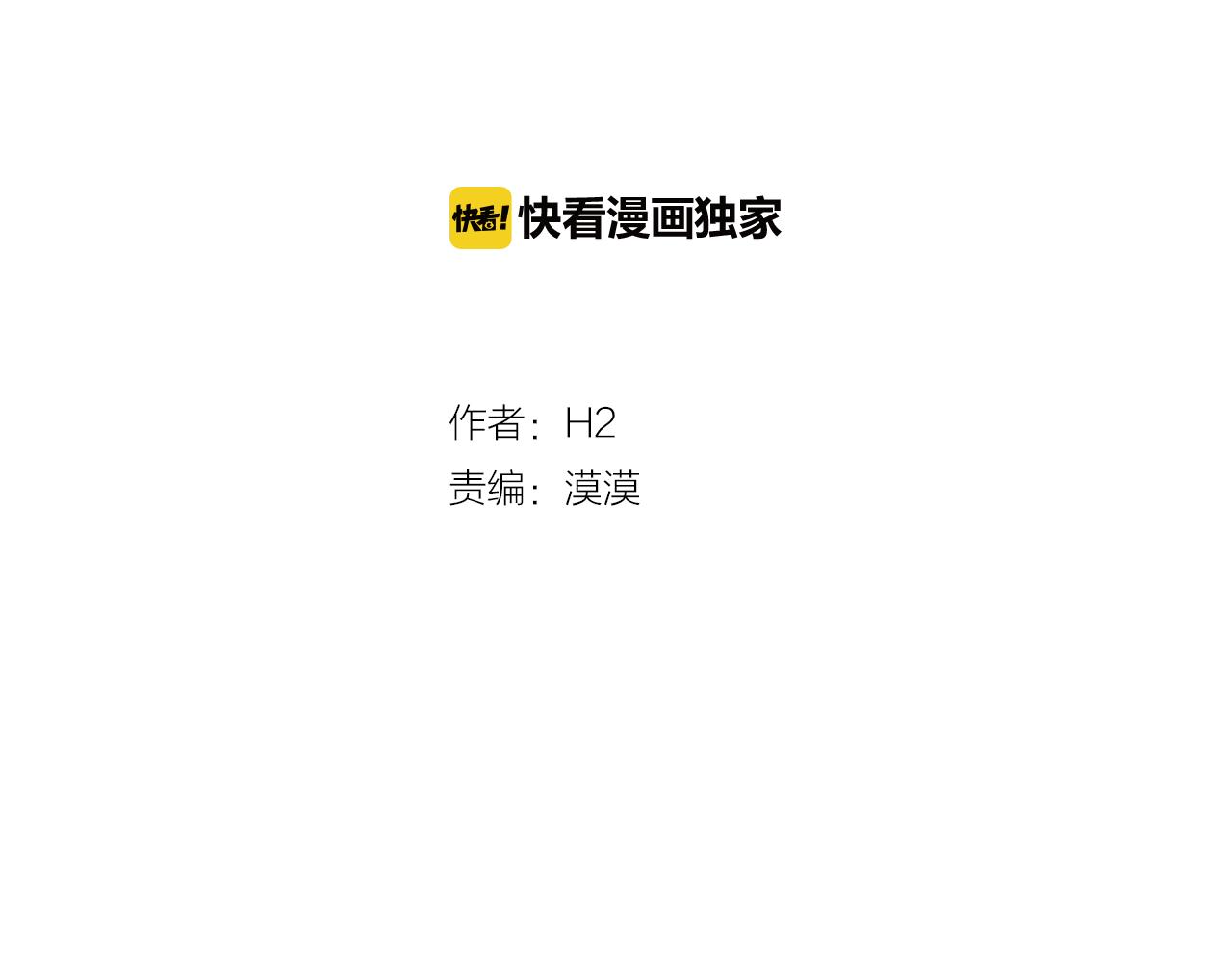 《今日男神死翘翘》第23话 最擅长的事 第27页