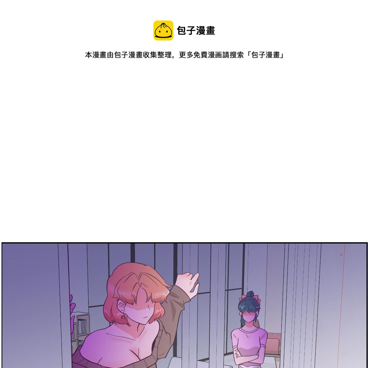 《今日男神死翘翘》第23话 最擅长的事 第29页
