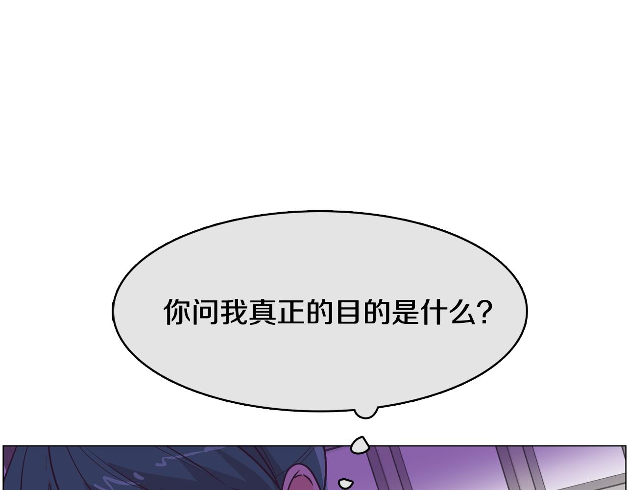 《今日男神死翘翘》第23话 最擅长的事 第31页