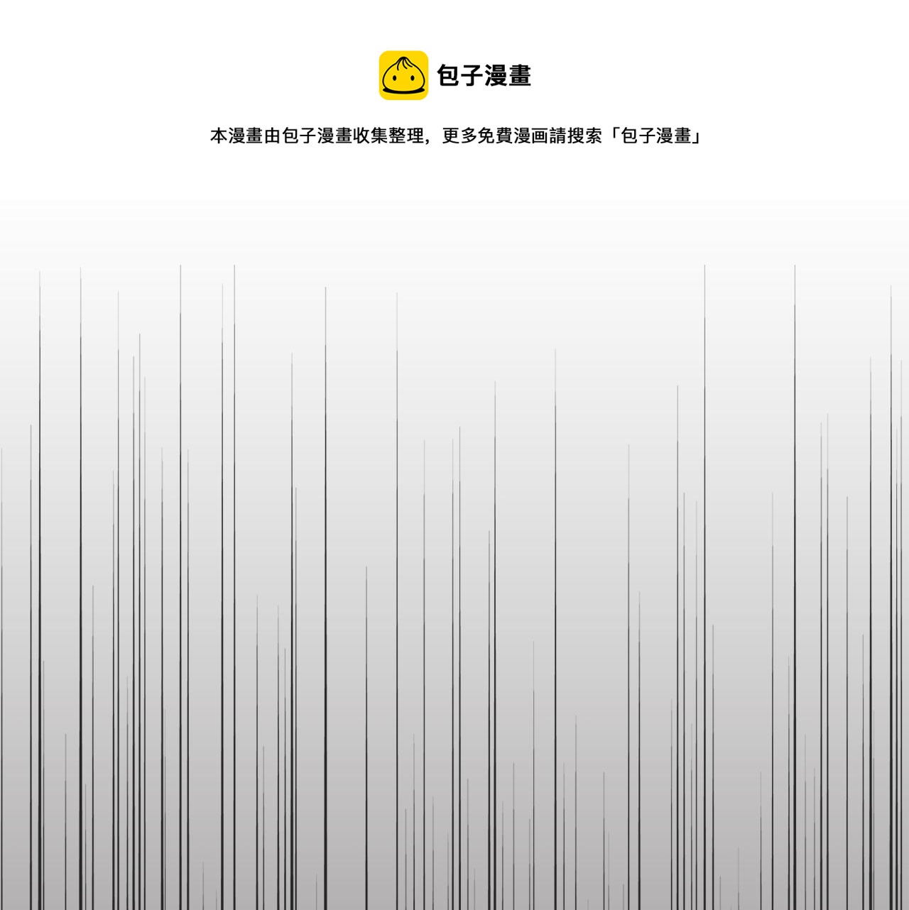 《今日男神死翘翘》第23话 最擅长的事 第33页