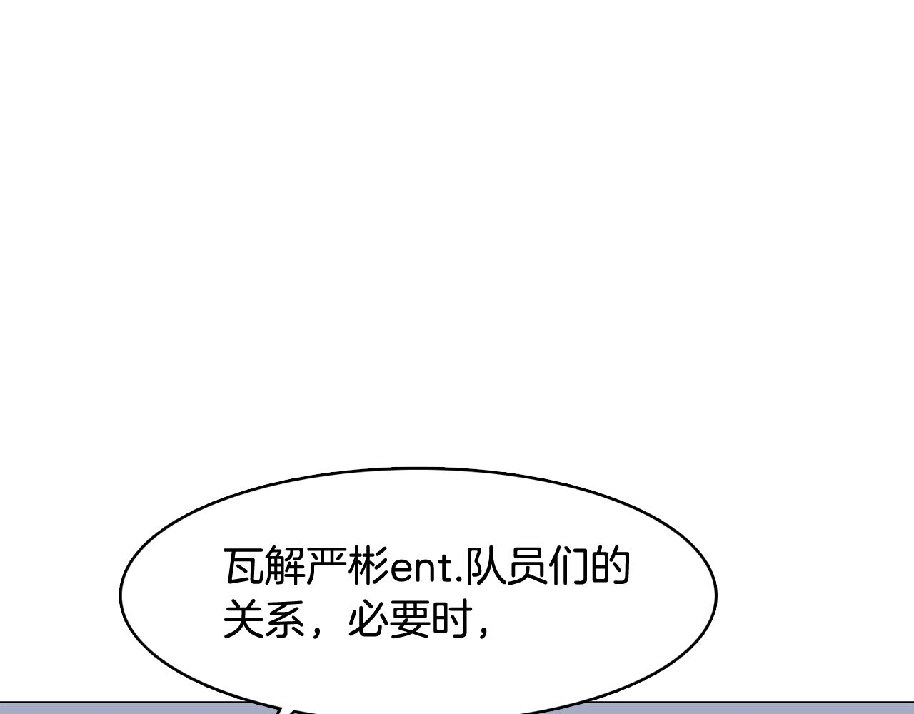 《今日男神死翘翘》第23话 最擅长的事 第3页