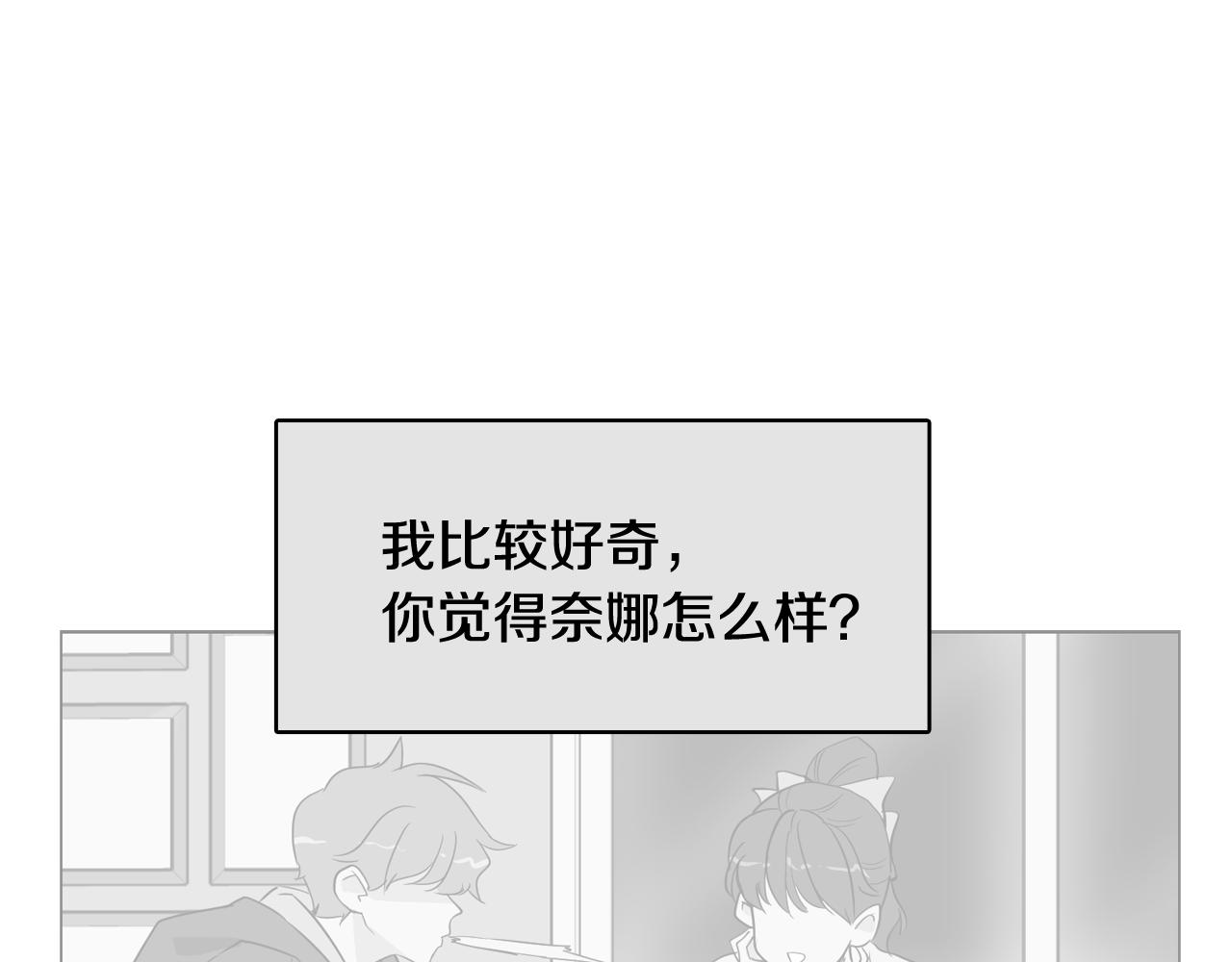 《今日男神死翘翘》第23话 最擅长的事 第40页