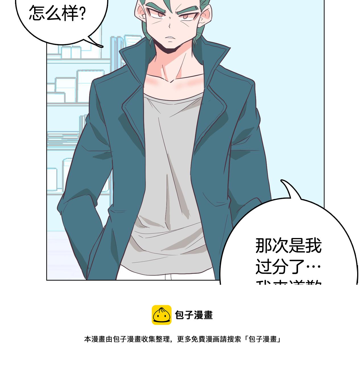 《今日男神死翘翘》第23话 最擅长的事 第49页