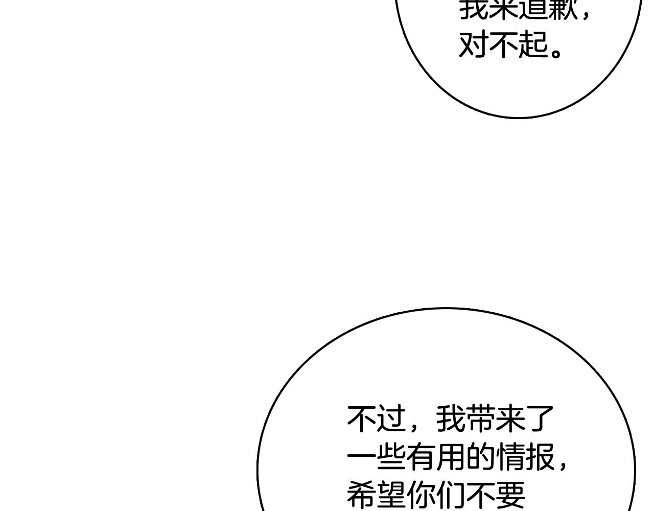 《今日男神死翘翘》第23话 最擅长的事 第50页