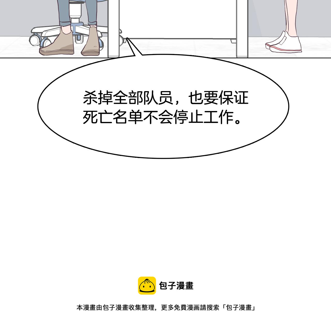 《今日男神死翘翘》第23话 最擅长的事 第5页