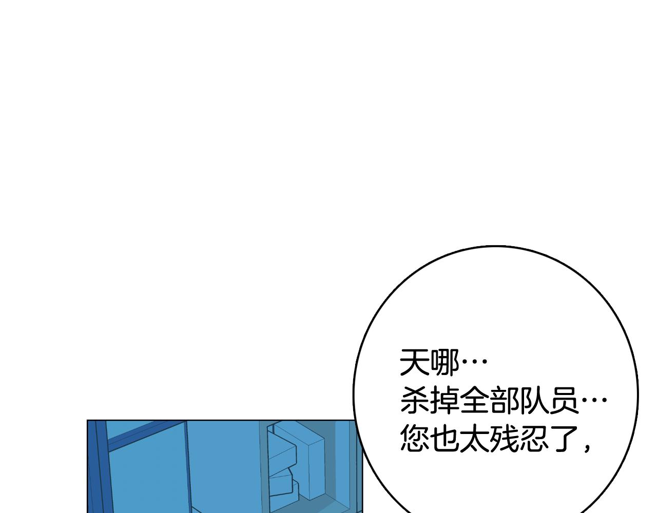 《今日男神死翘翘》第23话 最擅长的事 第6页