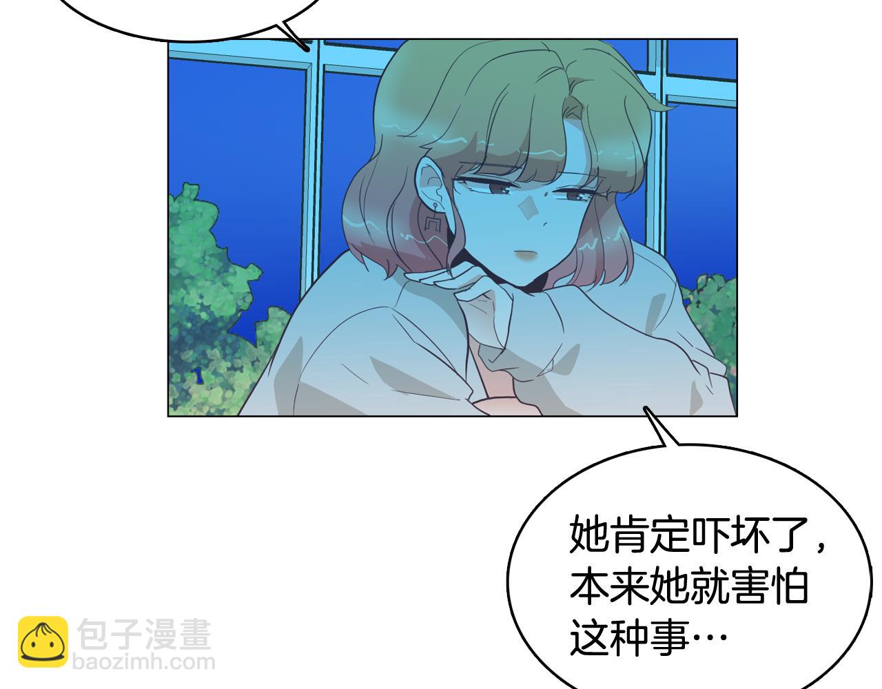 《今日男神死翘翘》第27话 重要情报 第11页
