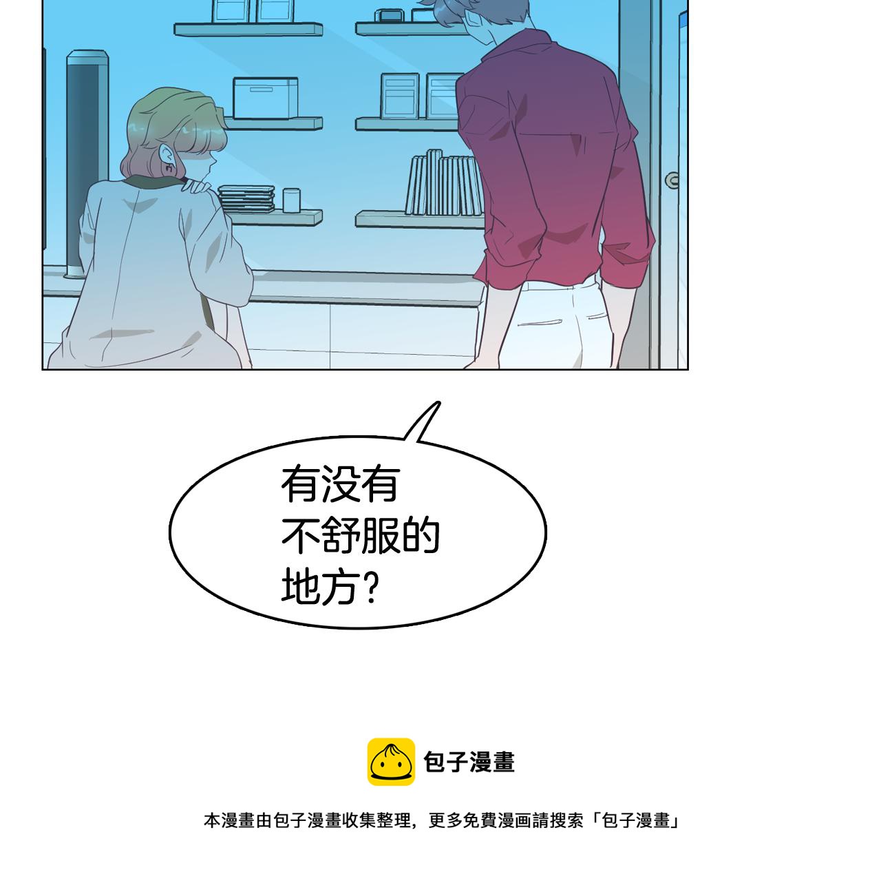 《今日男神死翘翘》第27话 重要情报 第13页