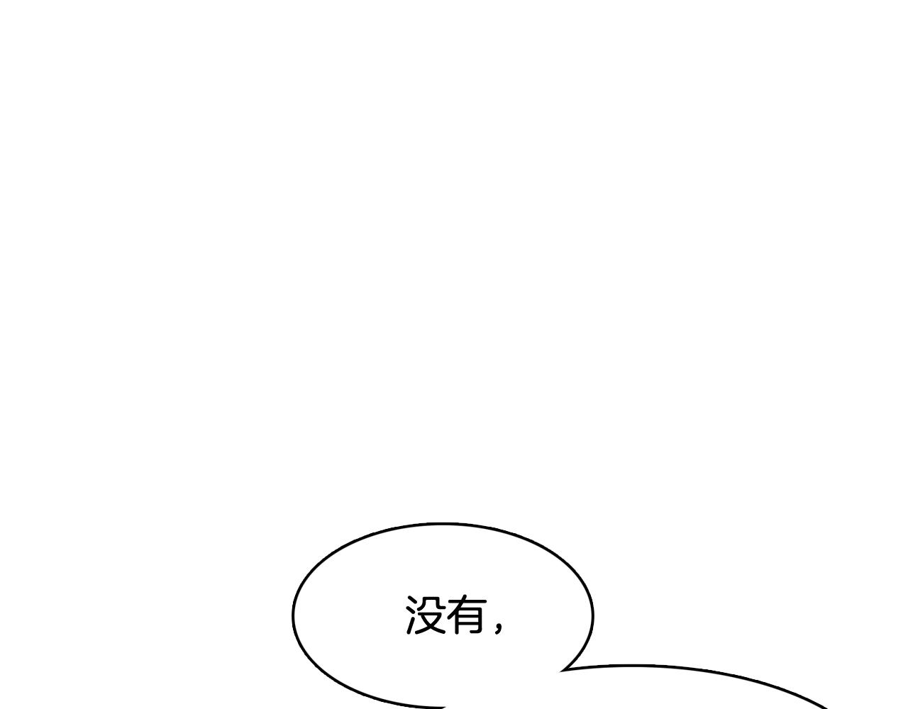 《今日男神死翘翘》第27话 重要情报 第14页