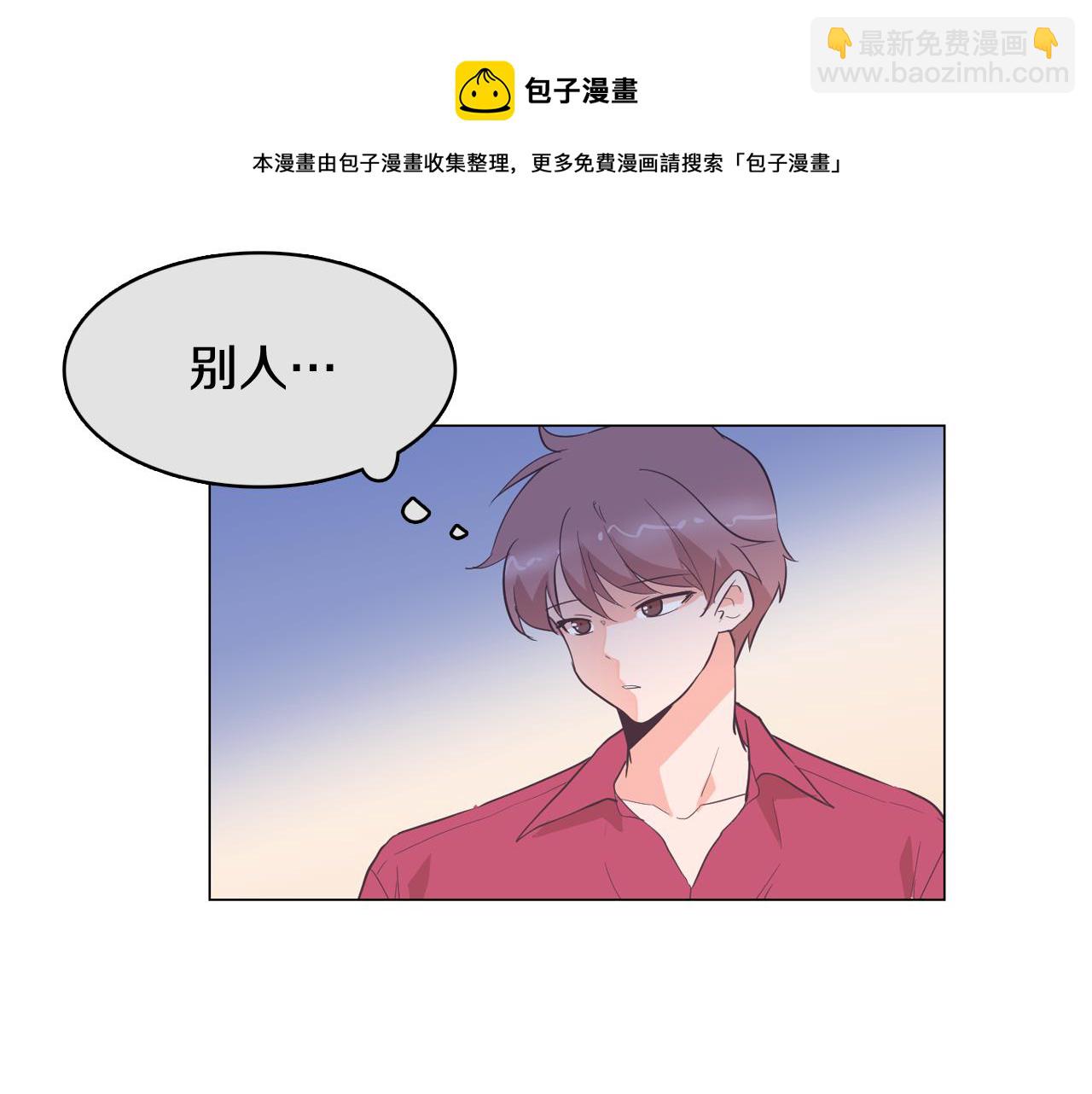 《今日男神死翘翘》第27话 重要情报 第17页