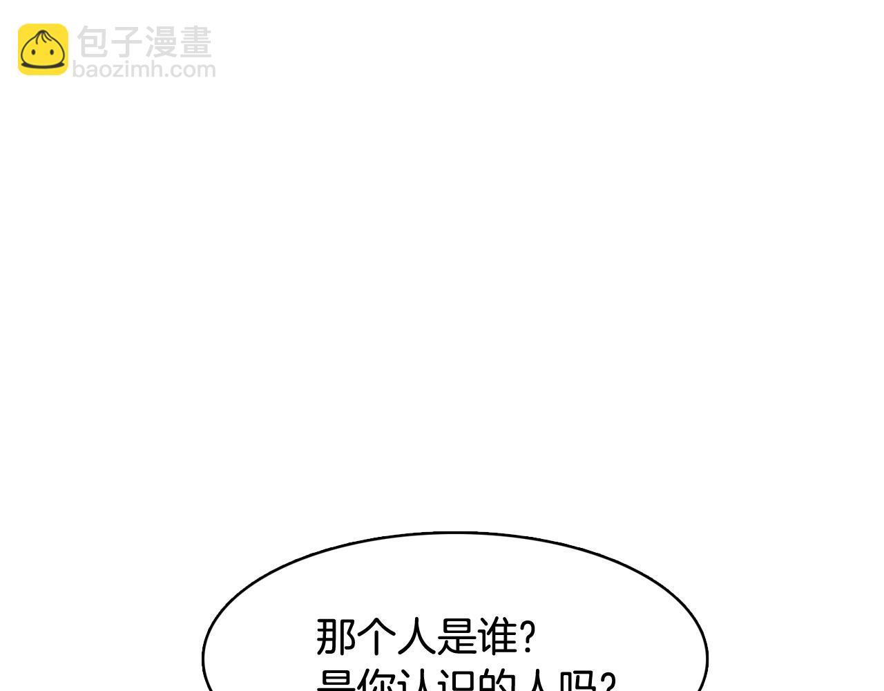 《今日男神死翘翘》第27话 重要情报 第18页