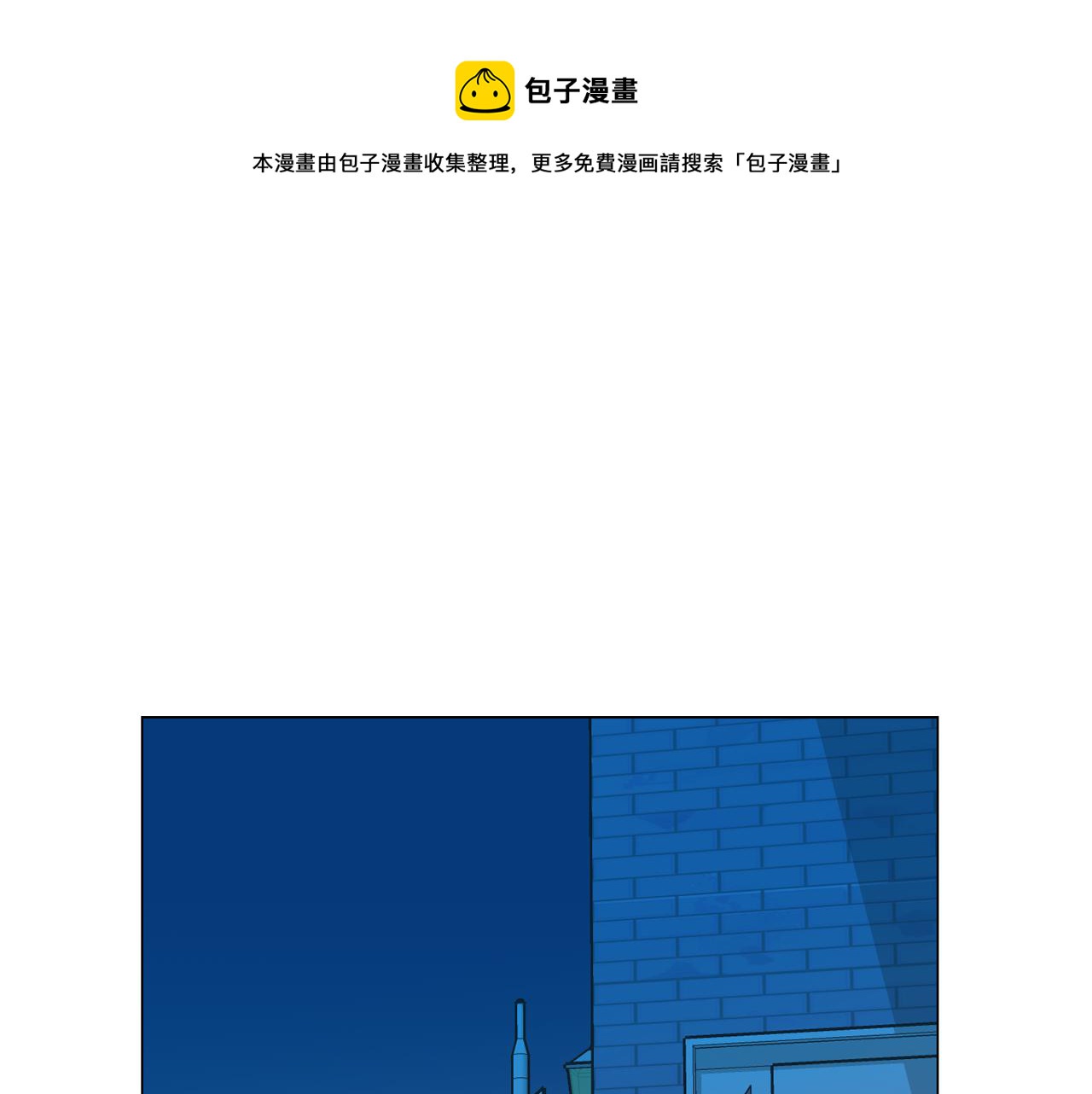 《今日男神死翘翘》第27话 重要情报 第1页