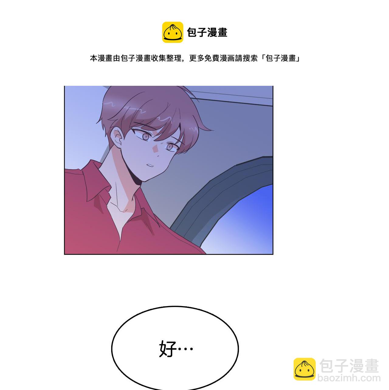 《今日男神死翘翘》第27话 重要情报 第25页