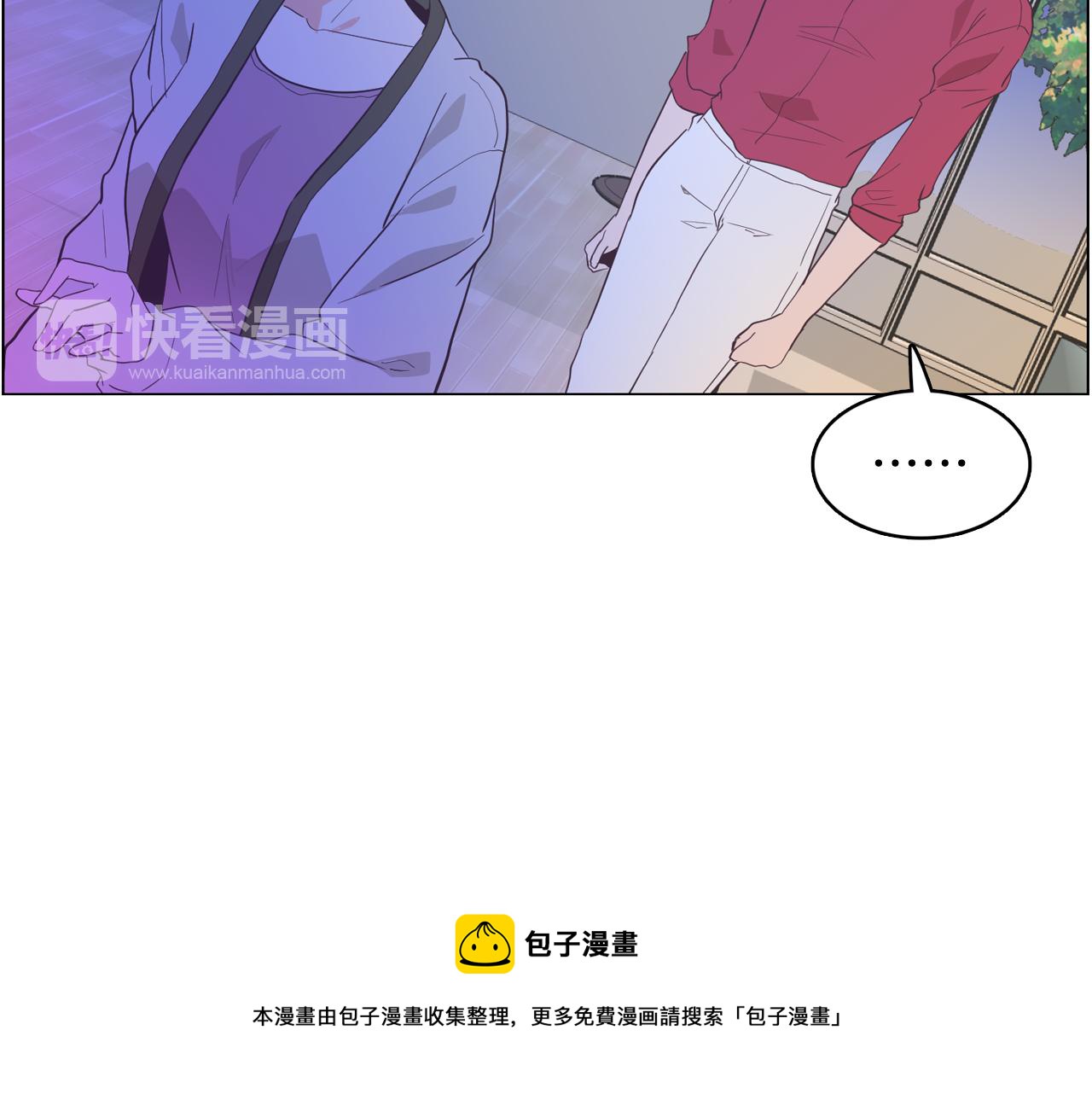 《今日男神死翘翘》第27话 重要情报 第29页