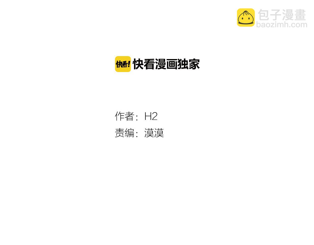 《今日男神死翘翘》第27话 重要情报 第35页