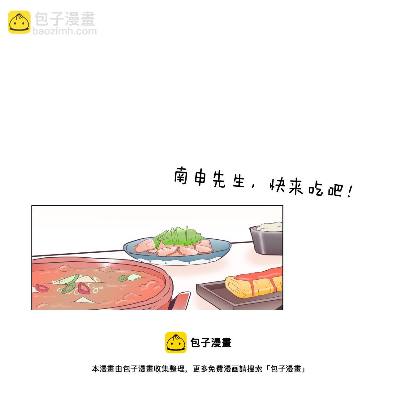 《今日男神死翘翘》第27话 重要情报 第37页