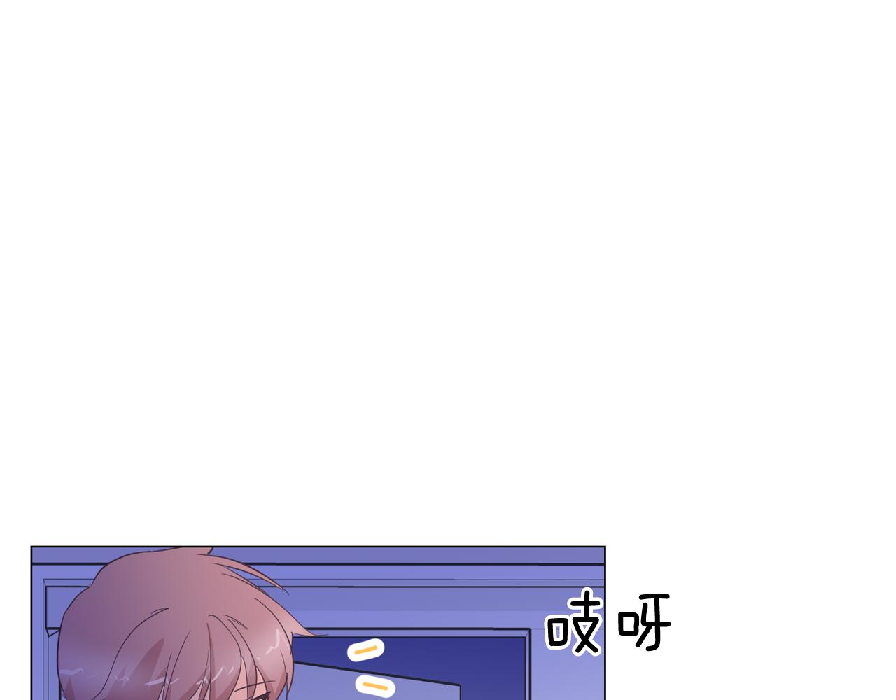 《今日男神死翘翘》第27话 重要情报 第3页