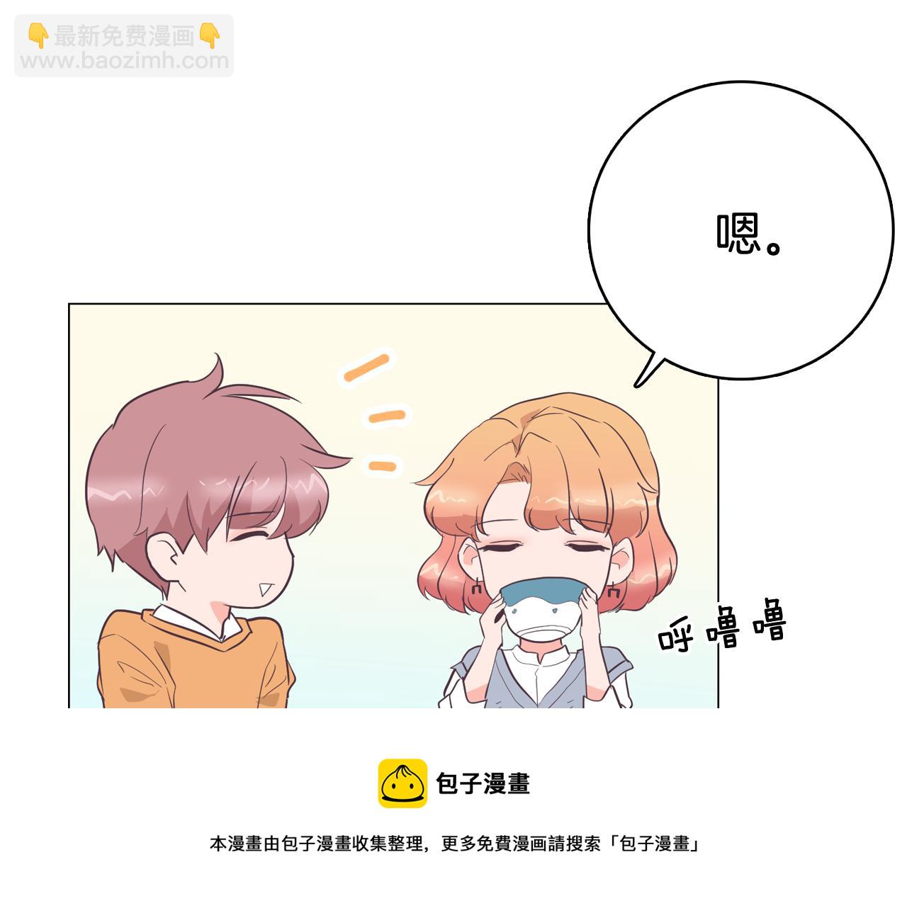 《今日男神死翘翘》第27话 重要情报 第41页