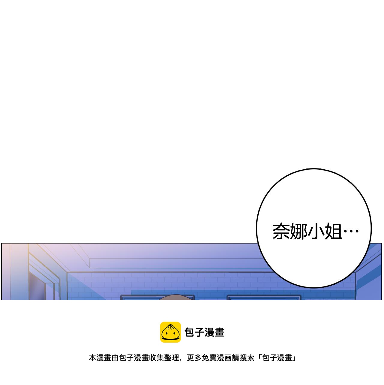 《今日男神死翘翘》第27话 重要情报 第5页