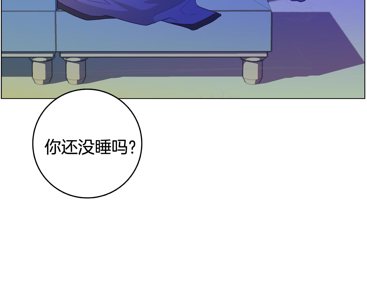 《今日男神死翘翘》第27话 重要情报 第7页