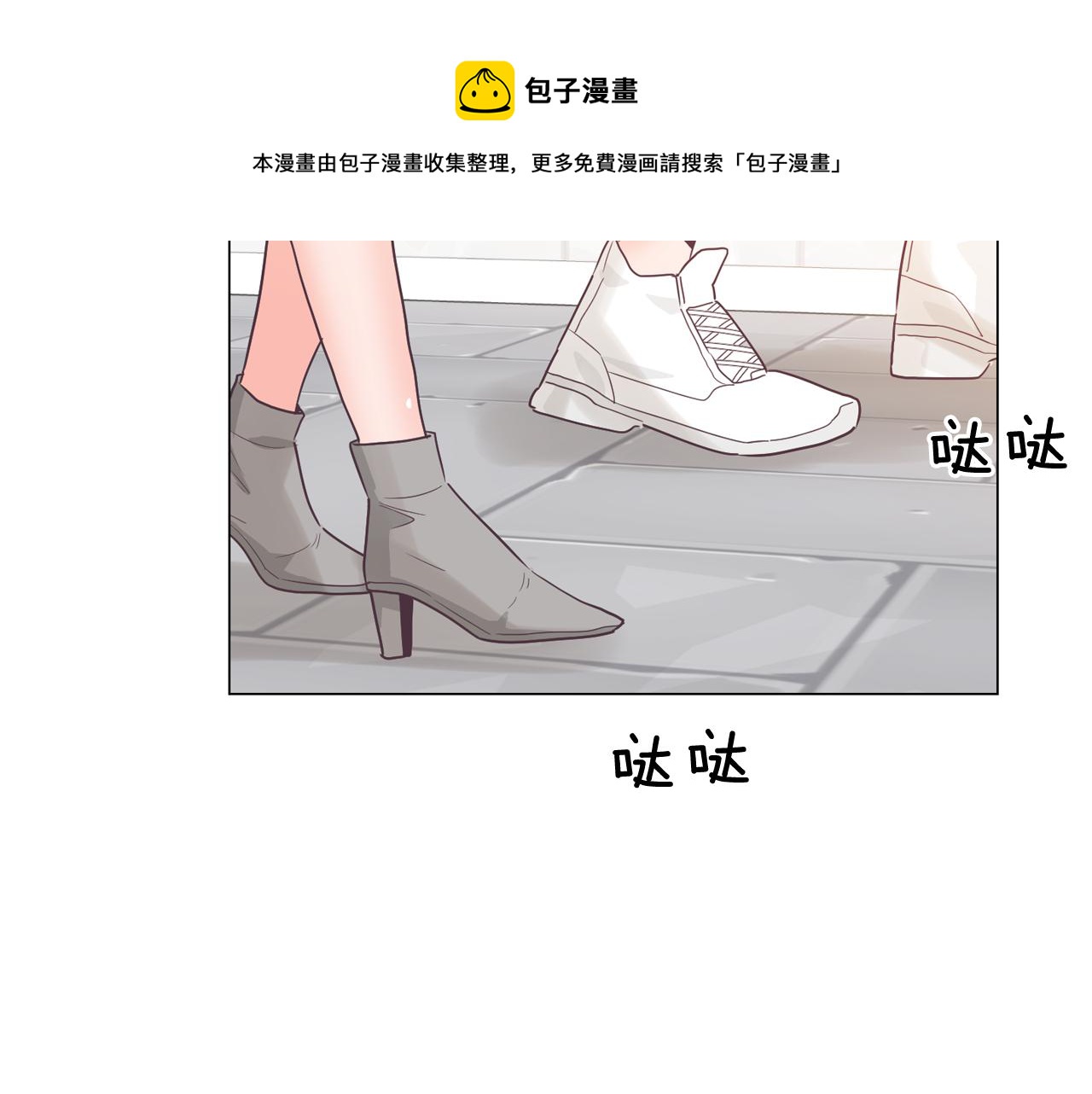 《今日男神死翘翘》第31话 群众演员 第11页