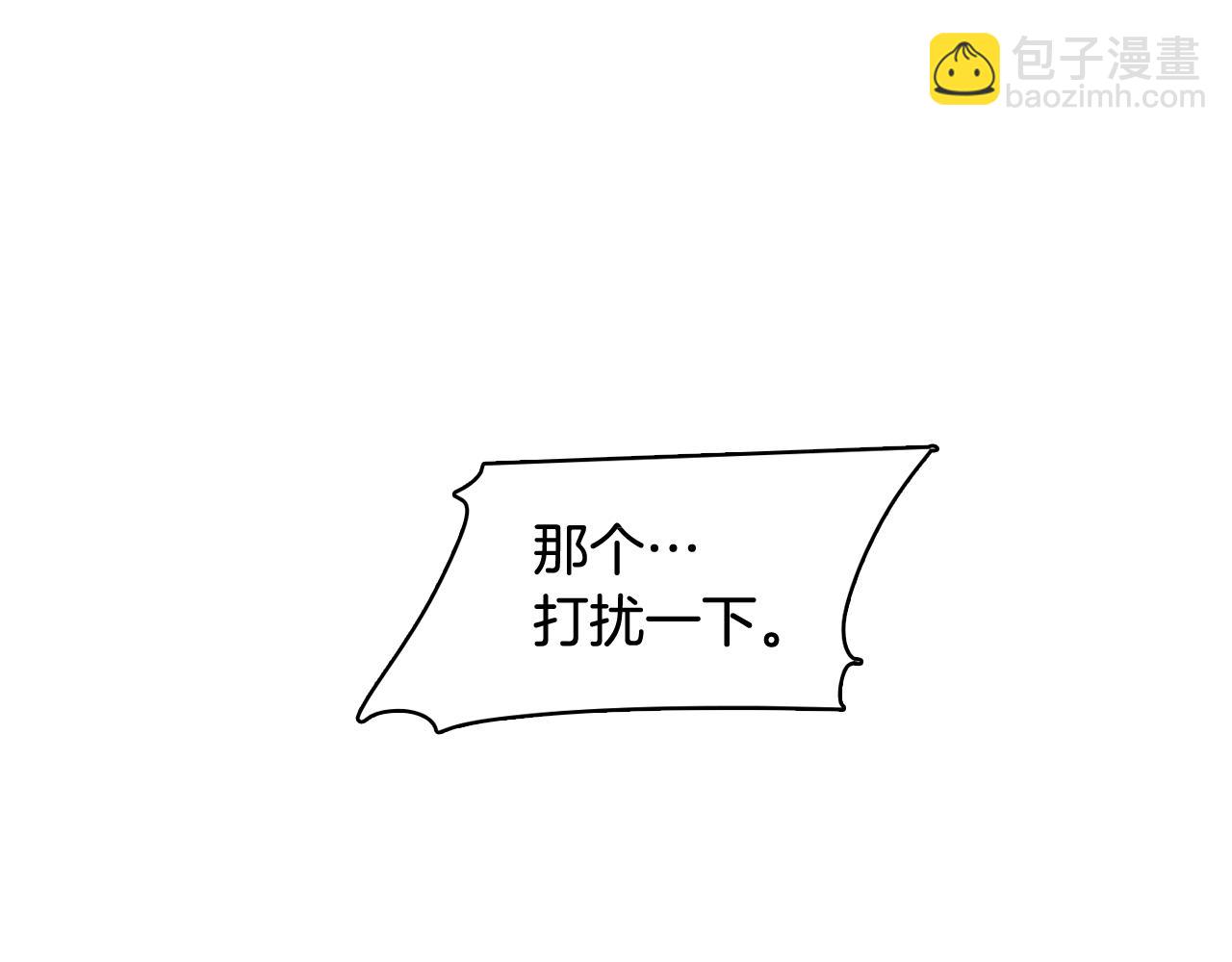 《今日男神死翘翘》第31话 群众演员 第14页