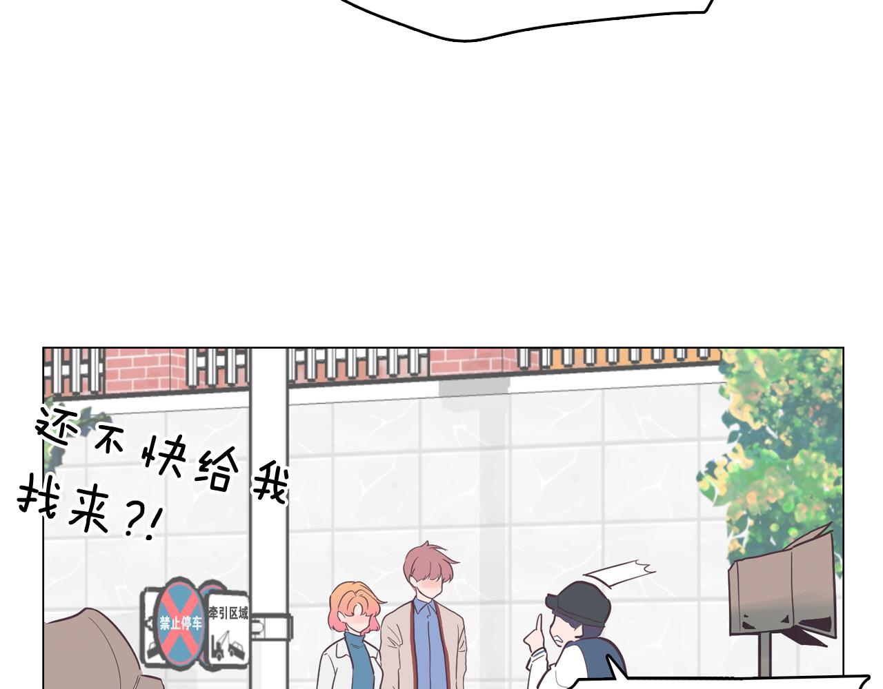 《今日男神死翘翘》第31话 群众演员 第17页