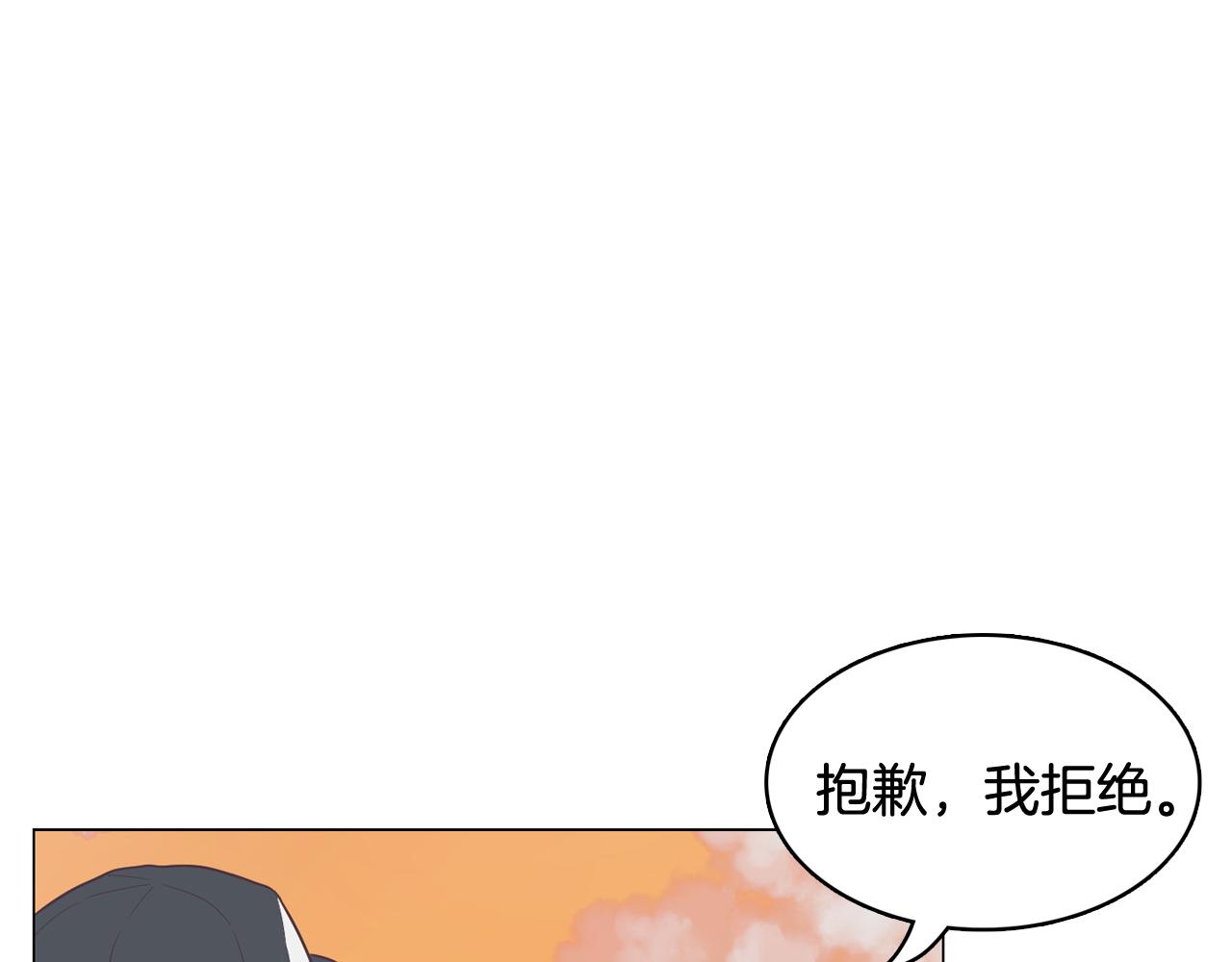 《今日男神死翘翘》第31话 群众演员 第20页