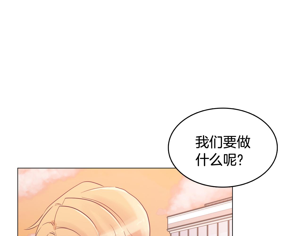 《今日男神死翘翘》第31话 群众演员 第26页